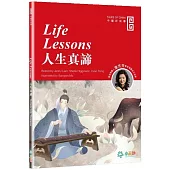 人生真諦 (Life Lessons)