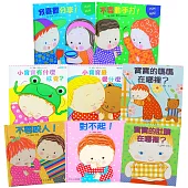 凱倫‧凱茲精選幼兒書(8書)