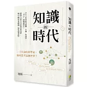 知識的時代：宋代人如何研究磁鐵、中藥、物理學，「考古」到戰國時代?最偉大的古代科學家沈括，與中國科普經典《夢溪筆談》