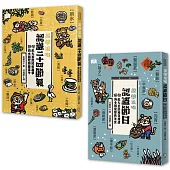 說學逗唱，認識節氣與節日(套書)：《說學逗唱，認識二十四節氣》+《說學逗唱，認識節日》