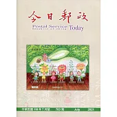 今日郵政763期110年7月