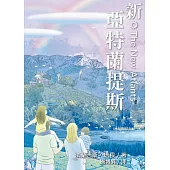 新亞特蘭提斯：The New Atlants