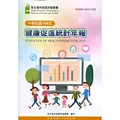 108年健康促進統計年報