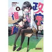 政宗君的復仇 0