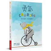 勇氣：勇者如何，又為何無懼?