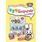 Rosie Easy English 露思兔子漫畫學Grammar(Tenses時態篇)