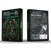 國際橋牌社官方授權桌遊《同島一命》