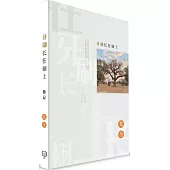 牙刷長在樹上(簡體書)