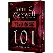雙贏領導101(中英雙語版)
