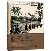 世界末日時，有空喝杯咖啡嗎?