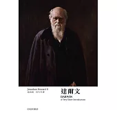 【牛津通識】達爾文