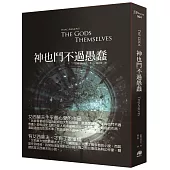 神也鬥不過愚蠢