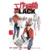 工作細胞BLACK 6