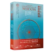 亞伯拉罕.伊本.伊茲拉：智慧的開端