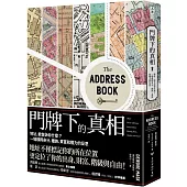 門牌下的真相：地址，能告訴你什麼?一場橫跨身分、種族、貧富和權力的反思