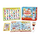 中英台點讀百科：1200個單字+100句會話+20首歌謠-FOOD超人(新版)