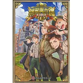 「蕉葉與木鐸(高校物語)」桌遊