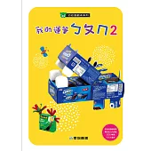 我的運筆ㄅㄆㄇ(2)