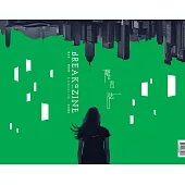 Breakazine 065 離留誌