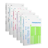 《Typography字誌(1-6)》全系列套書