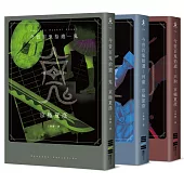 京極夏彥《今昔百鬼拾遺》套書