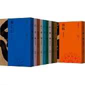 現代佛法十人：楊仁山、太虛、歐陽竟無、虛雲、弘一、印光、圓瑛、呂澂、法尊、慈航 (全十冊)：(改變近代佛教發展的十位大師，若要了解他們的生平、他們帶來的影響、他們如何重振佛教，必不能錯過的經典文選)