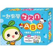 一起來學ㄅㄆㄇ&ABC