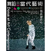 舞蹈與當代藝術：1900-2020跨域舞蹈史