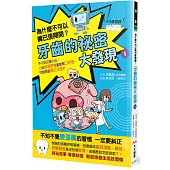 牙齒的祕密大發現1：為什麼不可以嘴巴張開開：8成鼻過敏兒童習慣口呼吸，可能需要矯正牙齒?!