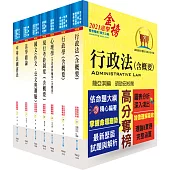 身心障礙特考四等(人事行政)套書(贈題庫網帳號、雲端課程)