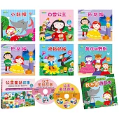公主童話故事(6冊) (附QR Code+ 2片CD+1遊戲本) (套)