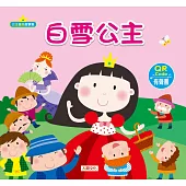 白雪公主(附QRcode)