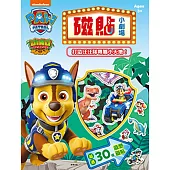 磁貼小劇場 汪汪隊立大功