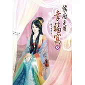 侯府是個幸福窩(五)