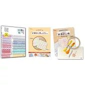 微刺繡：一個繡法就搞定：會縫直線就能變化出47種經典圖案X67款愛不釋手的質感生活用品 【內含刺子繡超值套組—祈運好心情雙面杯墊材料套組NO3變形米字紋×野分紋】