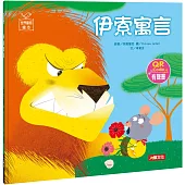 伊索寓言 QR Code有聲書