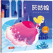 灰姑娘QR Code有聲書