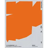 2020 ADA 新銳建築獎 特輯 Vol.05【中(繁)英對照】：關鍵界線 Critical Lines