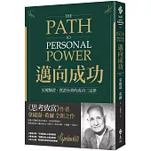 邁向成功：反覆驗證，實證有效的成功三定律