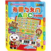 有趣ㄅㄆㄇABC平板電腦：FOOD超人(新版)