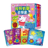 按按有聲音樂書：經典英文童謠精選套書(內含：小星星、如果快樂你就拍拍手、麥老先生有個小農場、生日快樂)