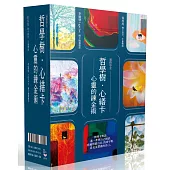 哲學樹.心繕卡：心靈的鍊金術【88張牌卡+說明手冊+精裝磁扣書盒】【遍路學堂】