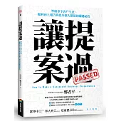 讓提案過：準確拿下客戶生意、順利向上報告與提升個人價值的關鍵祕技