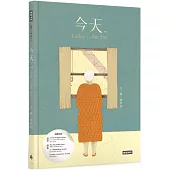 今天 Today is the day