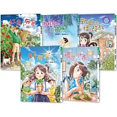 管家琪‧有品故事系列套書第二輯(共五冊)