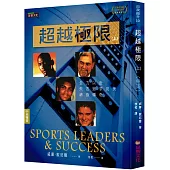 超越極限(上)(中英雙語版)