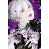 Rosen Blood -悖德冥館 3