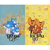 過家來尞[精裝]