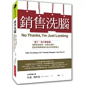 銷售洗腦：「謝了!我只是看看」當顧客這麼說，你要怎麼辦?輕鬆帶著顧客順利成交的業務魔法