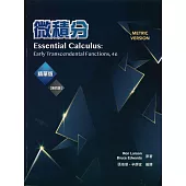微積分(精華版) 4/e
